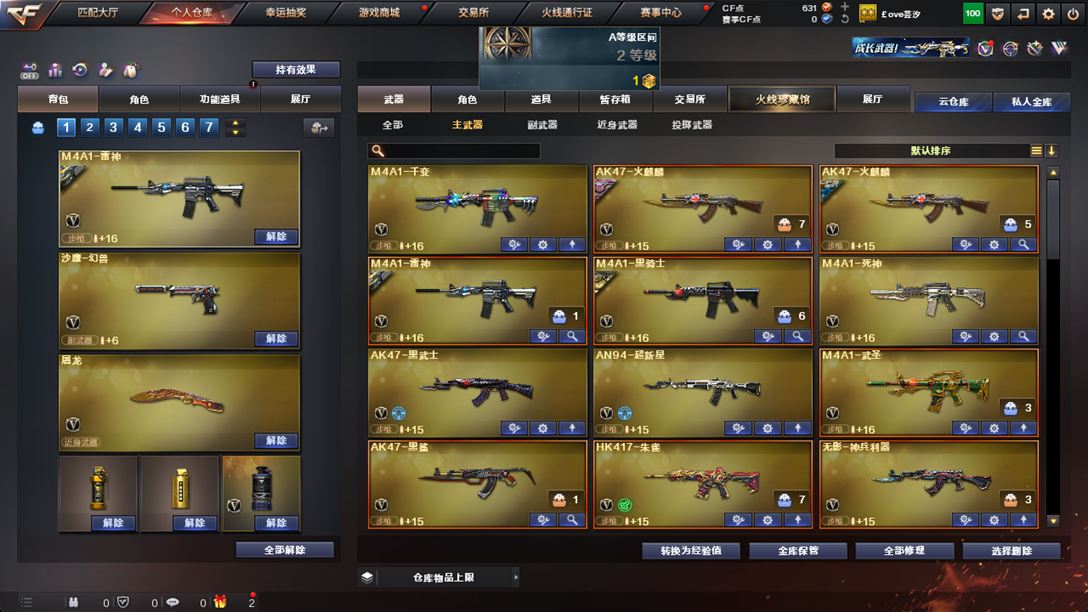 CFQM326167穿越火线账号详情图20