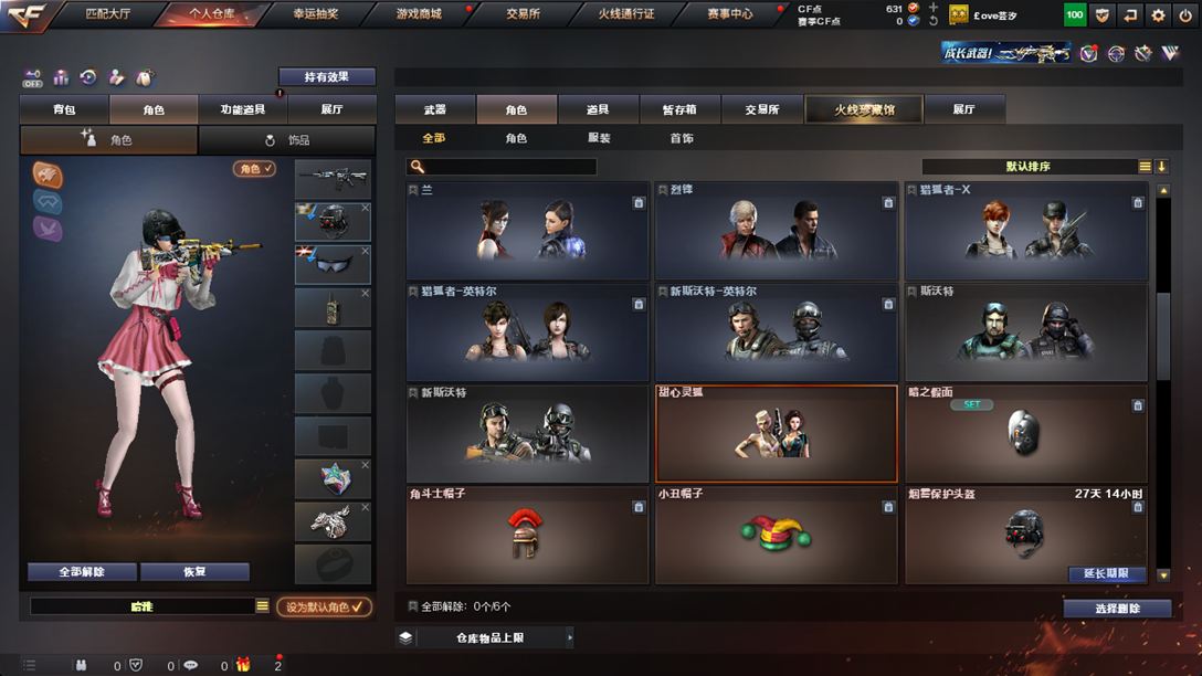 CFQM326167穿越火线账号详情图39