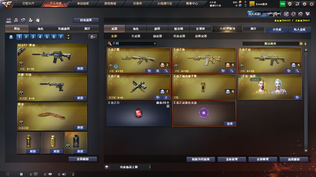 CFQM326167穿越火线账号详情图51