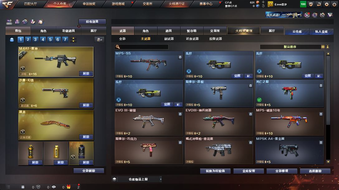 CFQM326167穿越火线账号详情图23