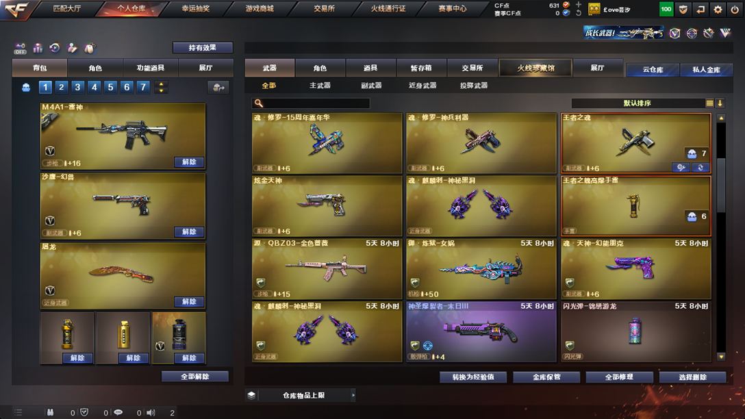 CFQM326167穿越火线账号详情图17