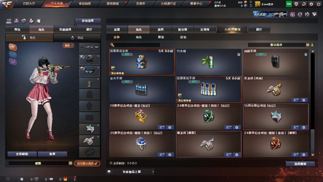 CFQM326167穿越火线账号详情图44