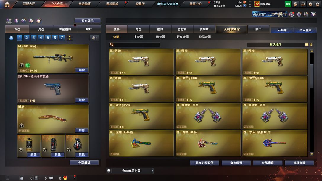 CFQM326168穿越火线账号详情图20 CFQM326168穿越火线账号详情图20