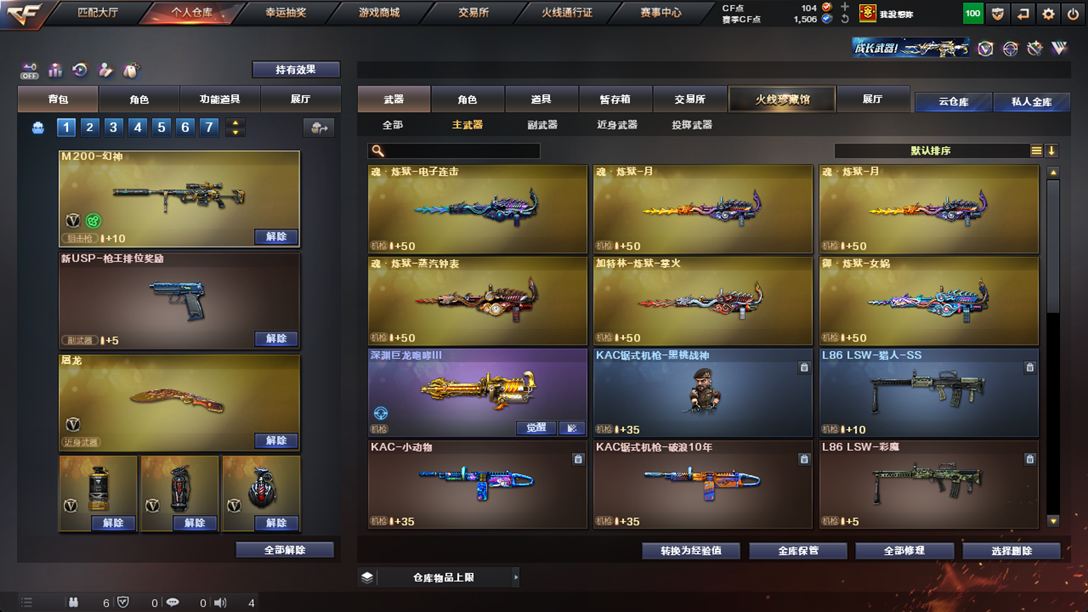 CFQM326168穿越火线账号详情图26 CFQM326168穿越火线账号详情图26
