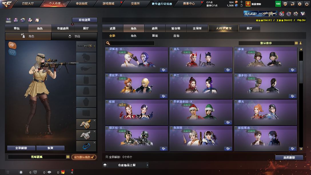 CFQM326168穿越火线账号详情图51 CFQM326168穿越火线账号详情图51