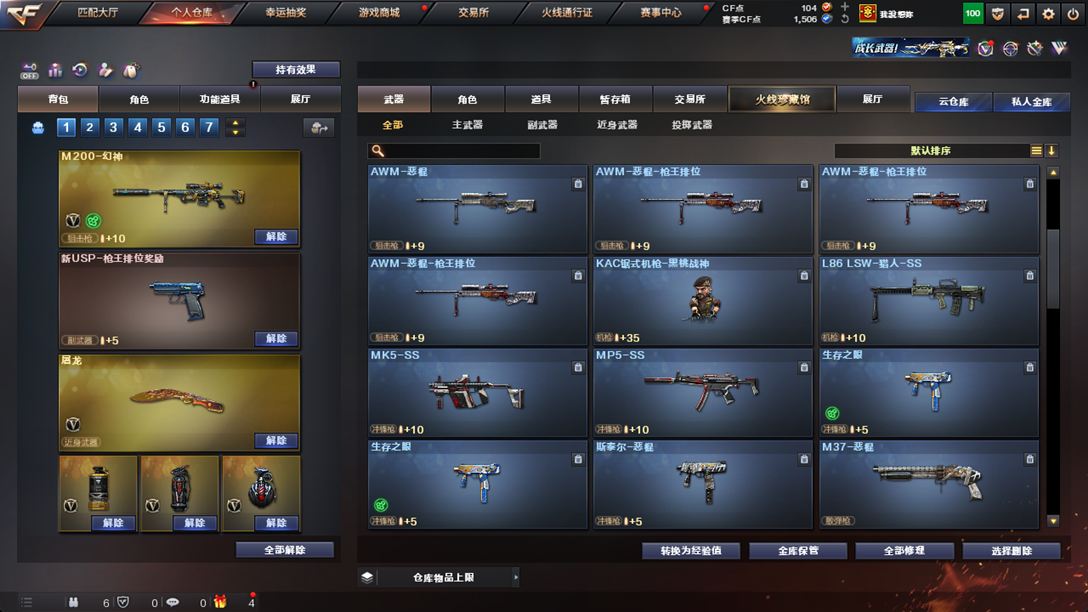 CFQM326168穿越火线账号详情图24 CFQM326168穿越火线账号详情图24