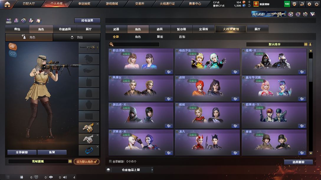 CFQM326168穿越火线账号详情图50 CFQM326168穿越火线账号详情图50