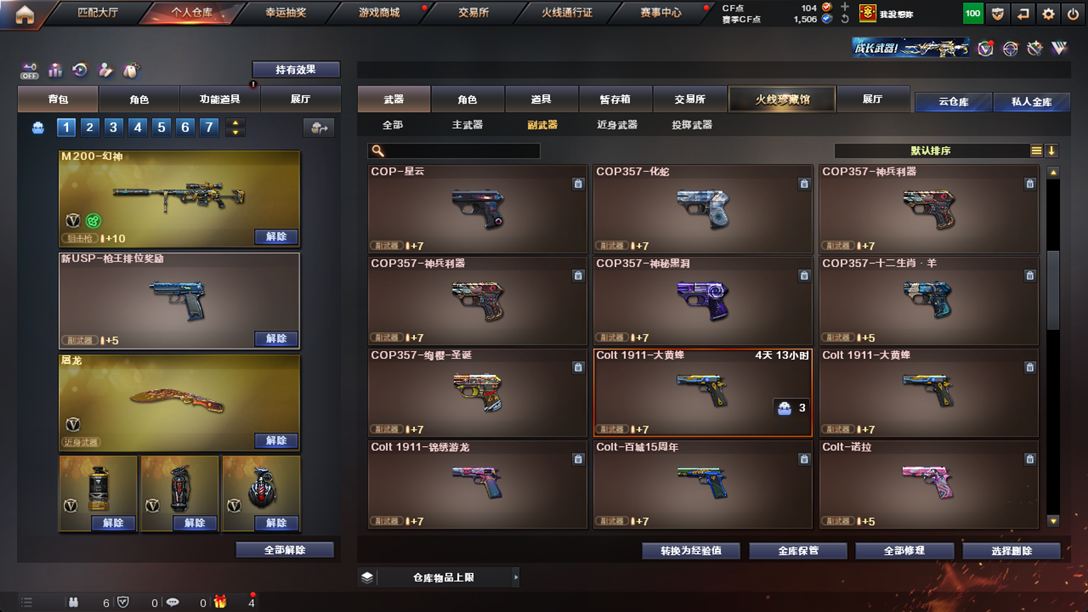 CFQM326168穿越火线账号详情图34 CFQM326168穿越火线账号详情图34