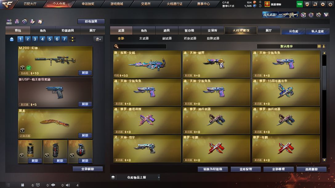 CFQM326168穿越火线账号详情图19 CFQM326168穿越火线账号详情图19