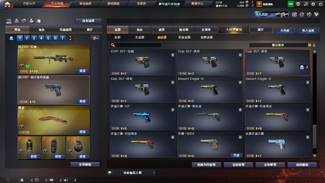 CFQM326168穿越火线账号详情图42 CFQM326168穿越火线账号详情图42