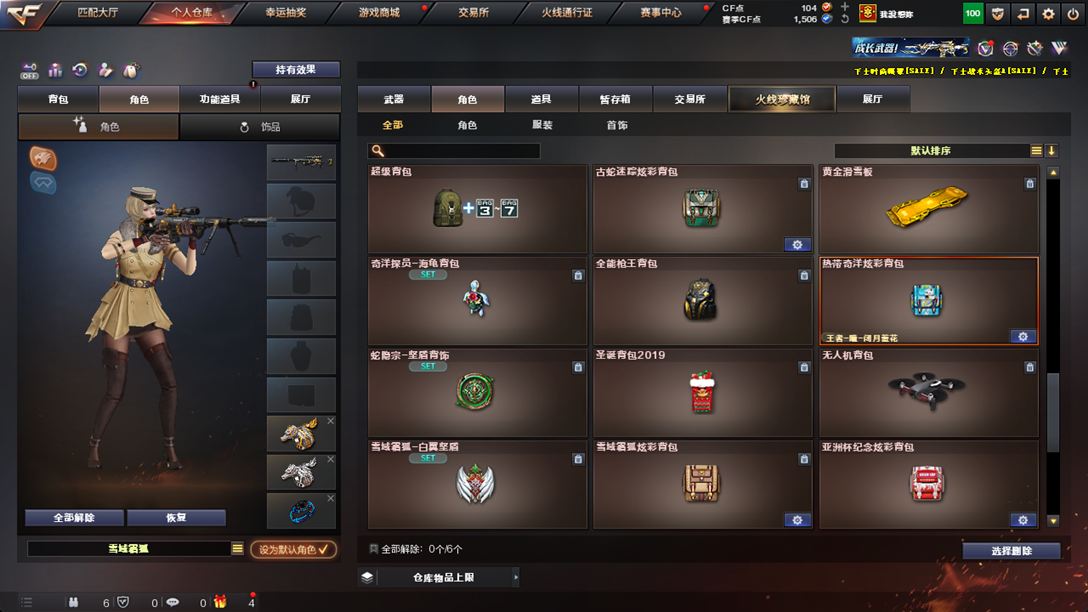 CFQM326168穿越火线账号详情图59 CFQM326168穿越火线账号详情图59