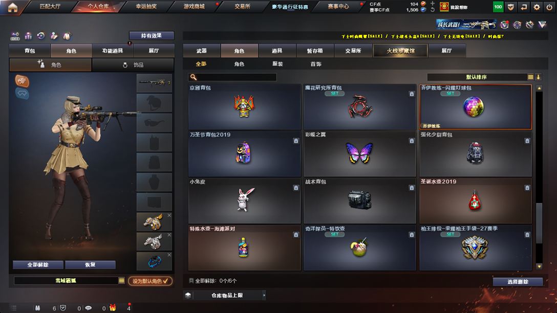 CFQM326168穿越火线账号详情图60 CFQM326168穿越火线账号详情图60