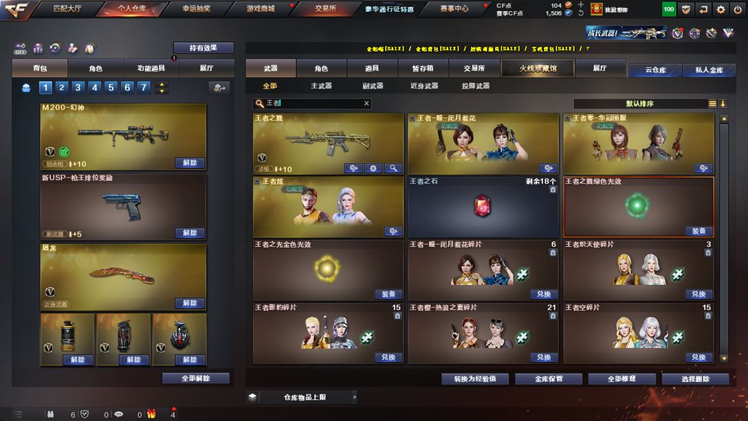 CFQM326168穿越火线账号详情图69 CFQM326168穿越火线账号详情图69