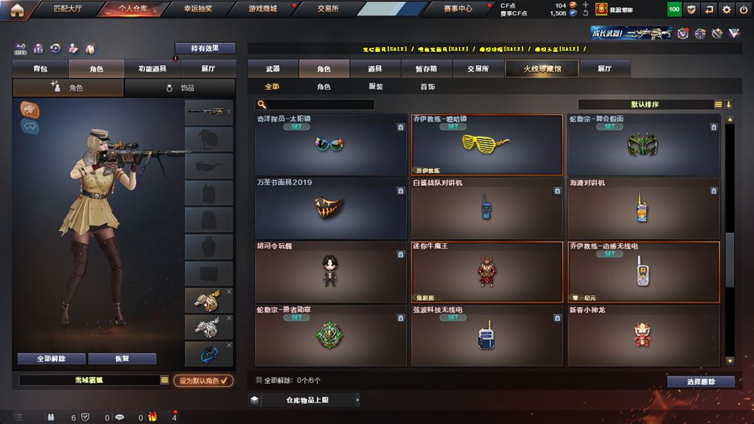 CFQM326168穿越火线账号详情图57 CFQM326168穿越火线账号详情图57
