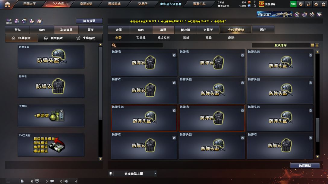 CFQM326168穿越火线账号详情图66 CFQM326168穿越火线账号详情图66