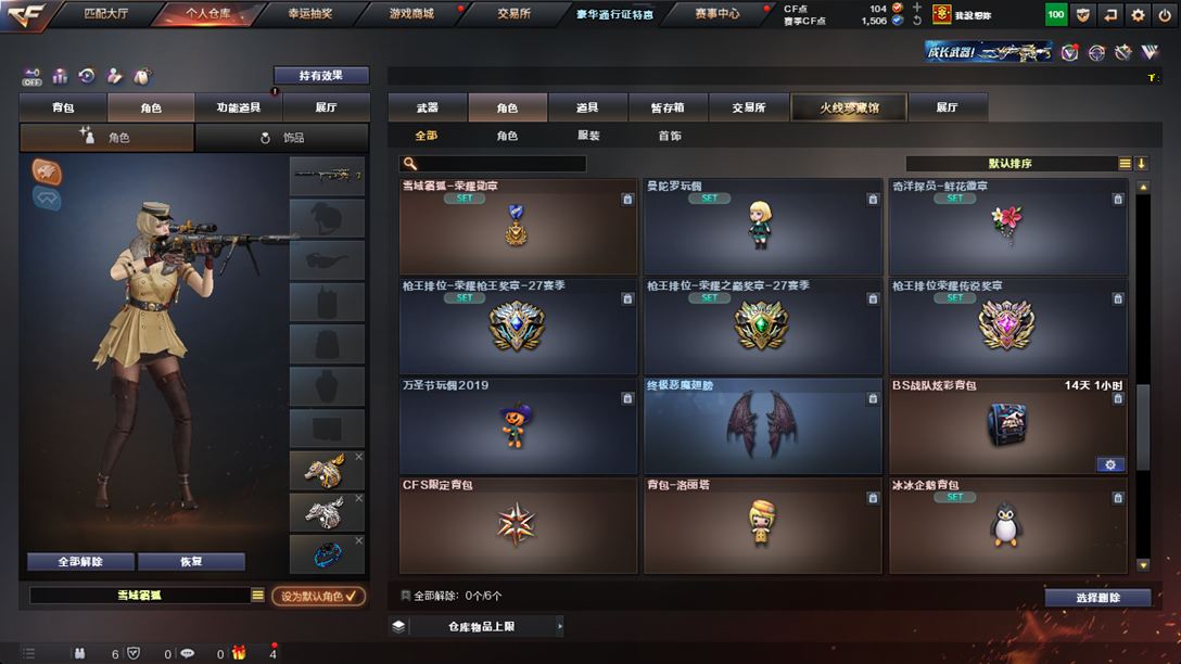 CFQM326168穿越火线账号详情图58 CFQM326168穿越火线账号详情图58
