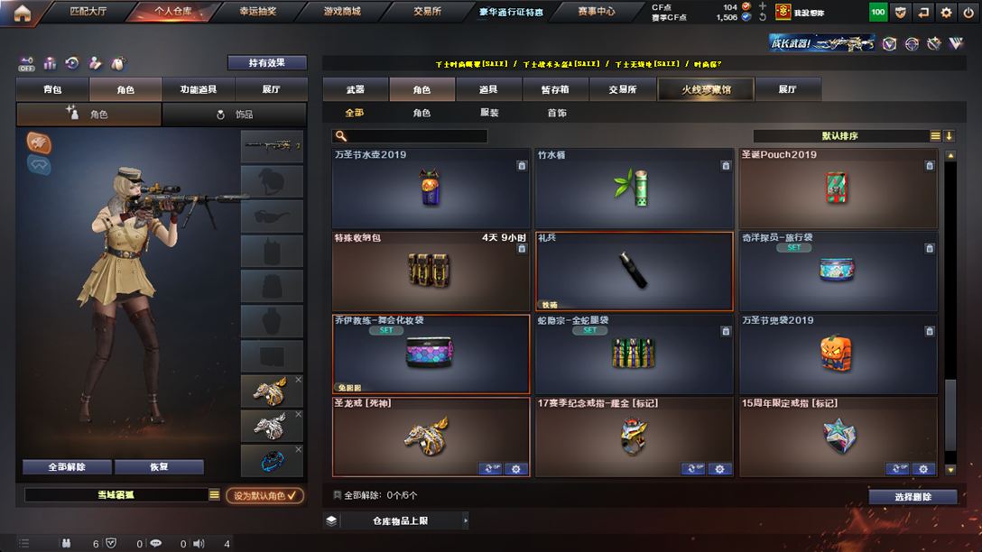 CFQM326168穿越火线账号详情图61 CFQM326168穿越火线账号详情图61