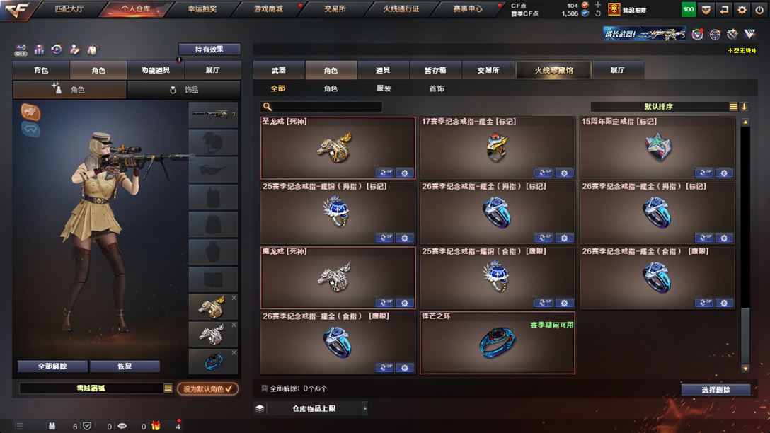 CFQM326168穿越火线账号详情图62 CFQM326168穿越火线账号详情图62