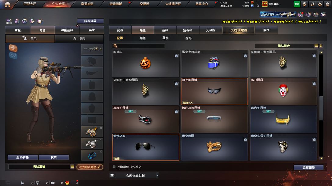 CFQM326168穿越火线账号详情图56 CFQM326168穿越火线账号详情图56