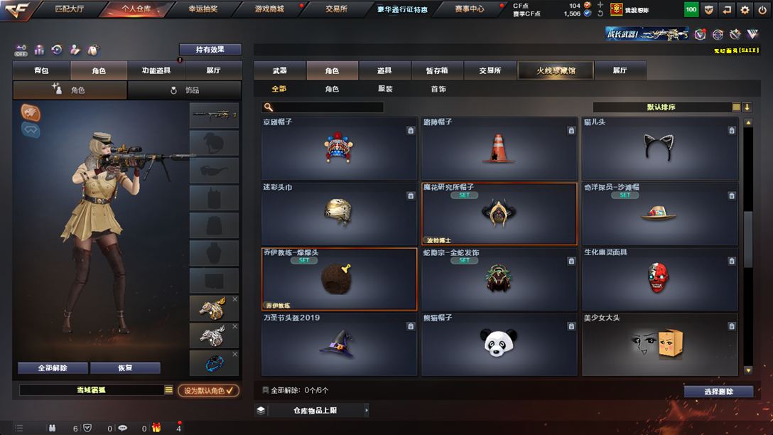 CFQM326168穿越火线账号详情图55 CFQM326168穿越火线账号详情图55