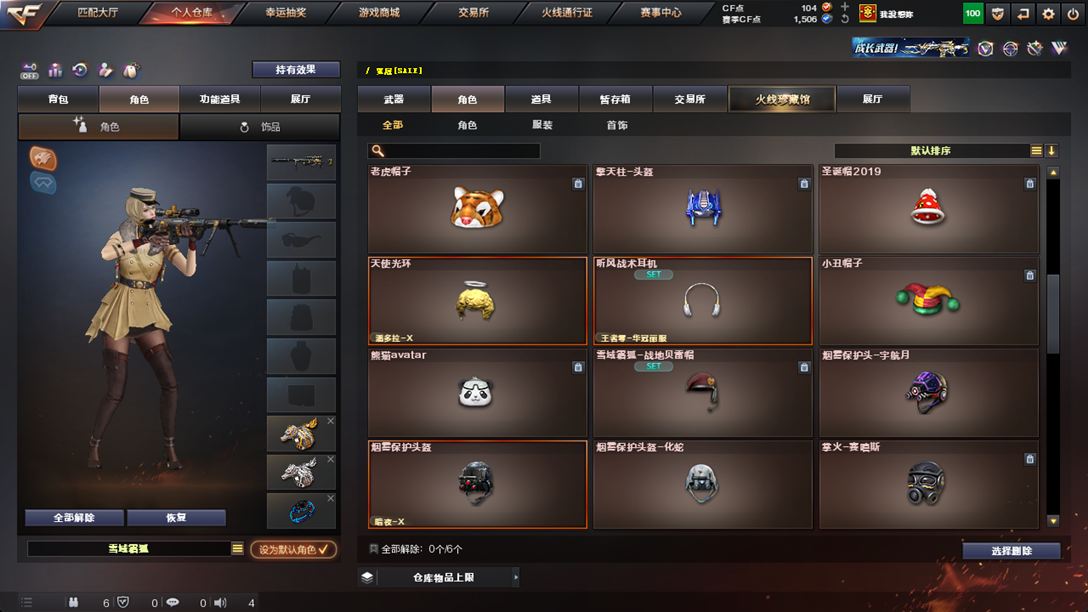 CFQM326168穿越火线账号详情图54 CFQM326168穿越火线账号详情图54