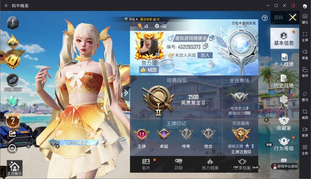 HPQM3316149和平精英账号详情图3 HPQM3316149和平精英账号详情图3