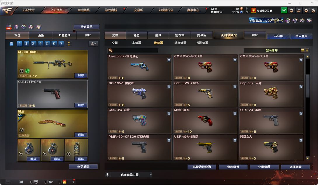 CFQM329500穿越火线账号详情图9
