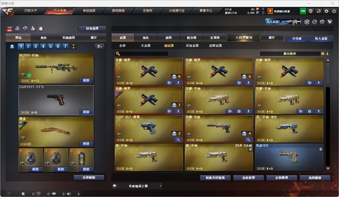 CFQM329500穿越火线账号详情图8