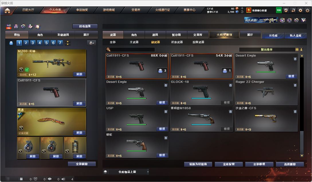 CFQM329500穿越火线账号详情图13