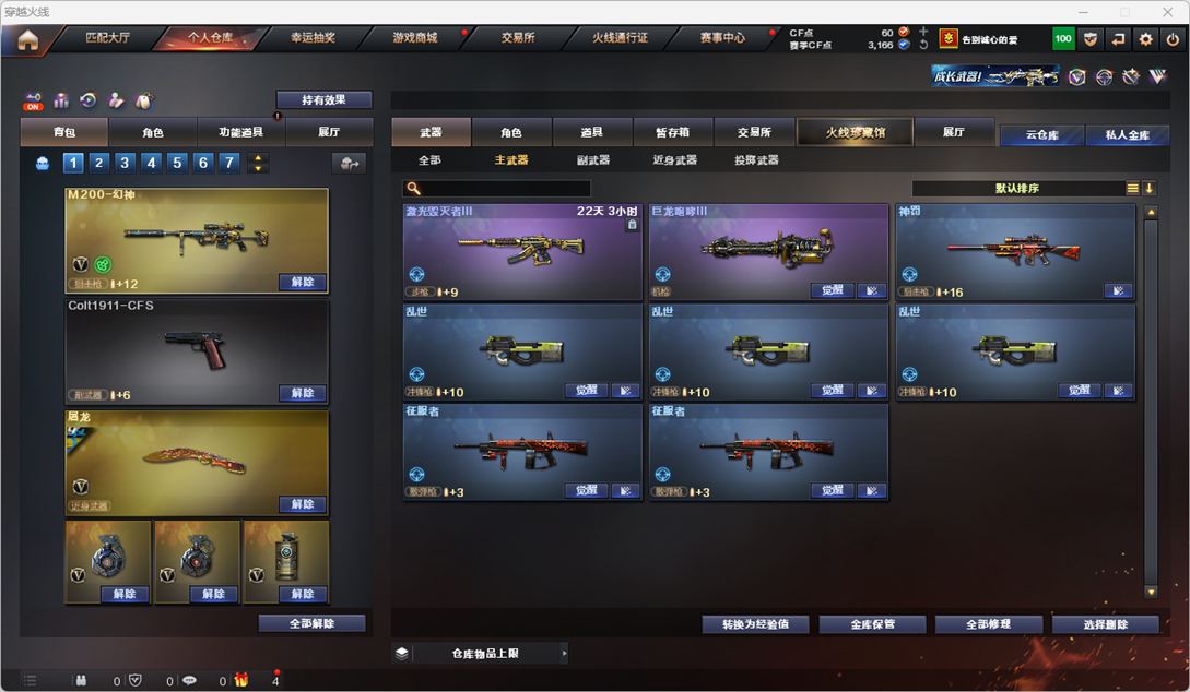 CFQM329500穿越火线账号详情图27