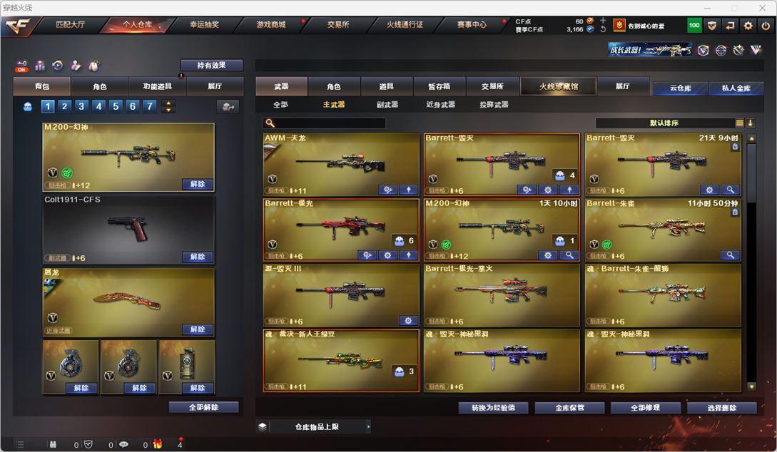 CFQM329500穿越火线账号详情图21
