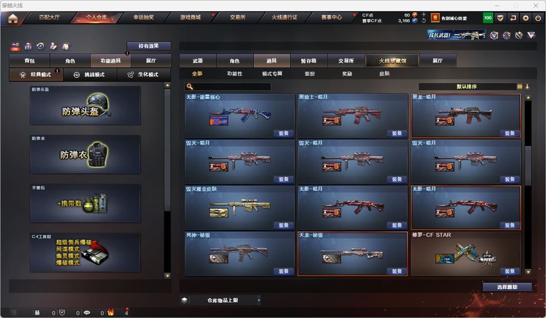 CFQM329500穿越火线账号详情图41