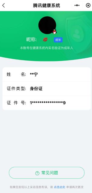 CFQM329500穿越火线账号详情图39