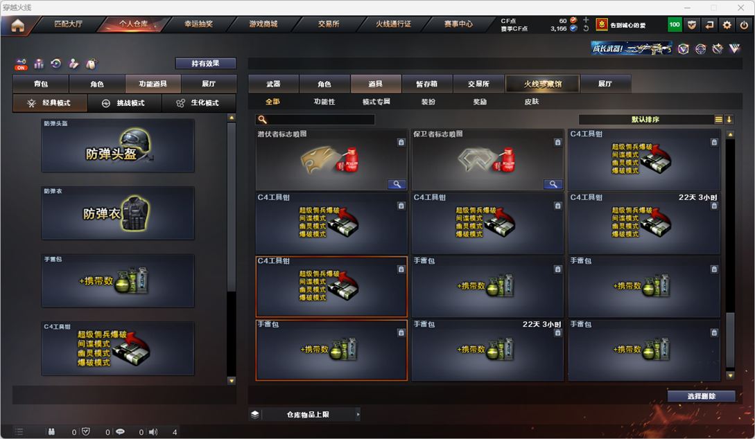 CFQM329500穿越火线账号详情图47
