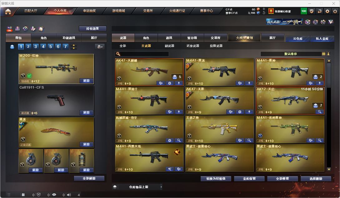 CFQM329500穿越火线账号详情图22
