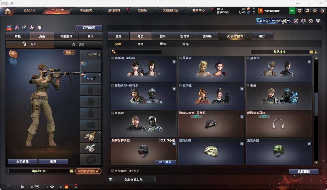 CFQM329500穿越火线账号详情图30