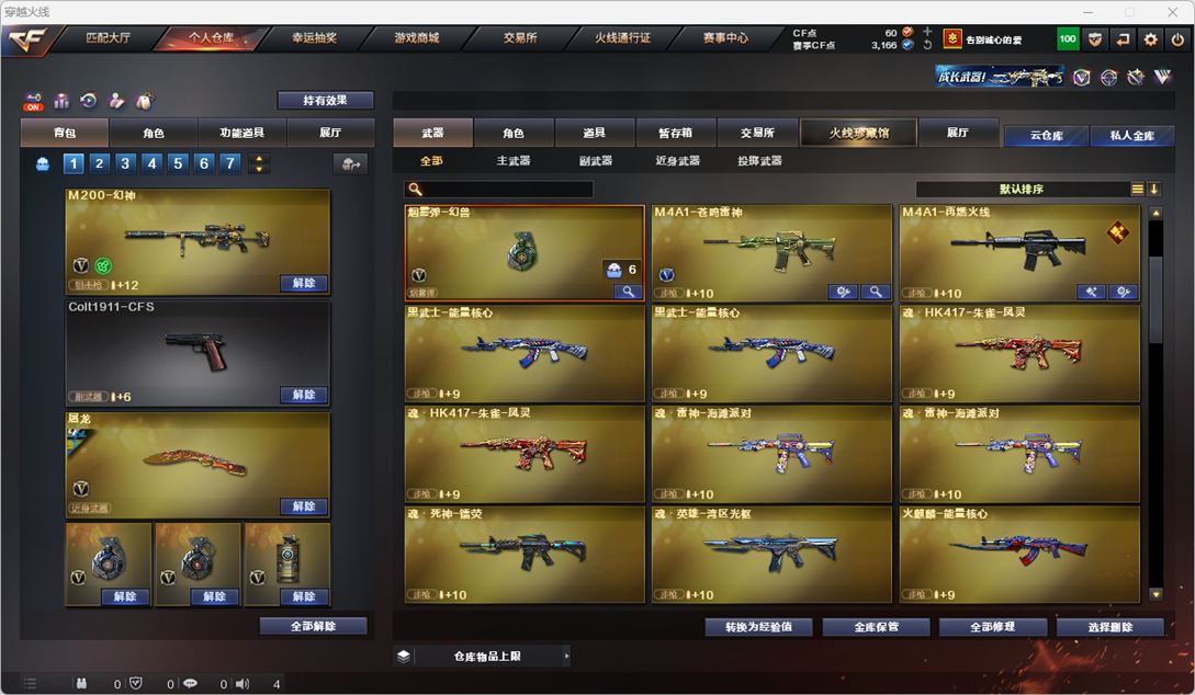 CFQM329500穿越火线账号详情图14