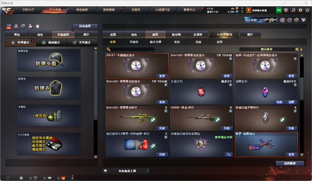 CFQM329500穿越火线账号详情图35