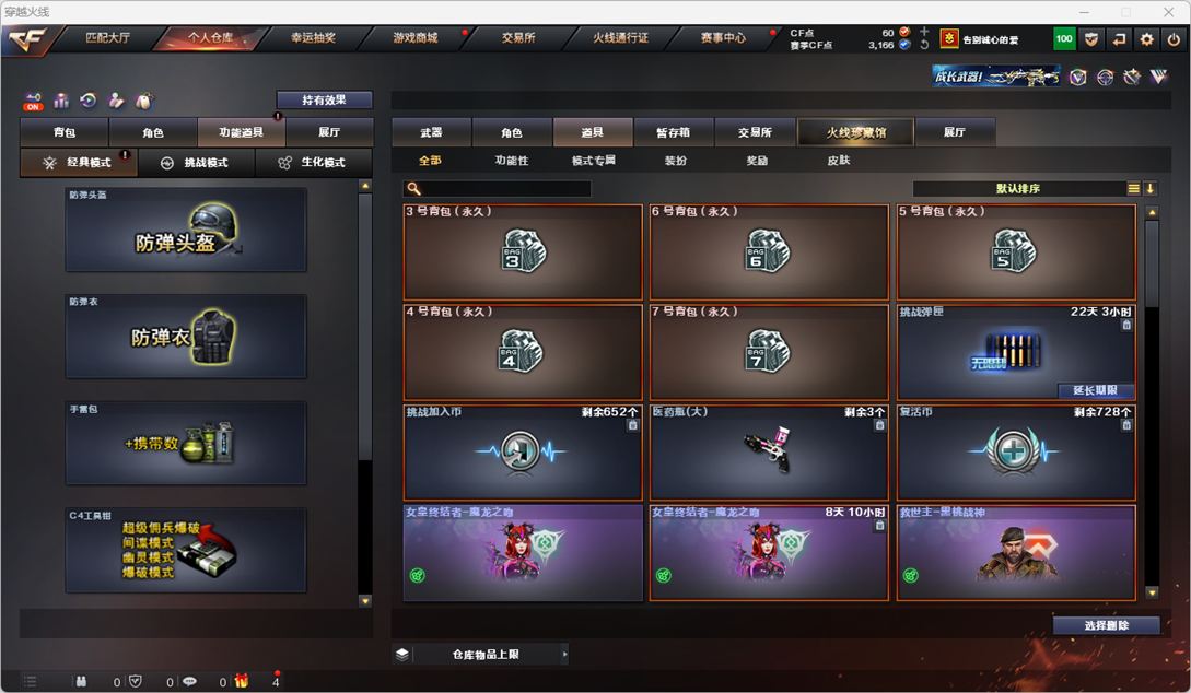 CFQM329500穿越火线账号详情图34