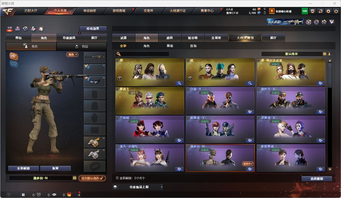 CFQM329500穿越火线账号详情图28