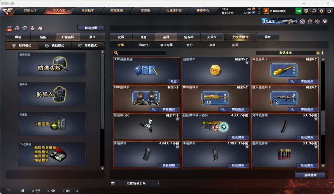 CFQM329500穿越火线账号详情图44