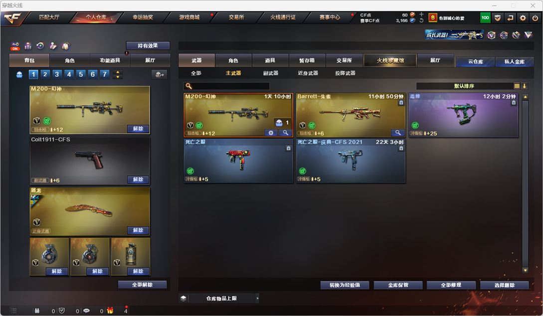 CFQM329500穿越火线账号详情图26