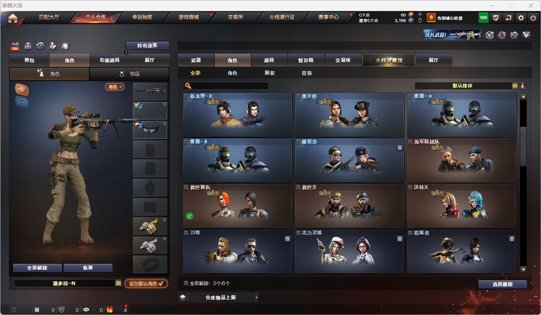 CFQM329500穿越火线账号详情图29