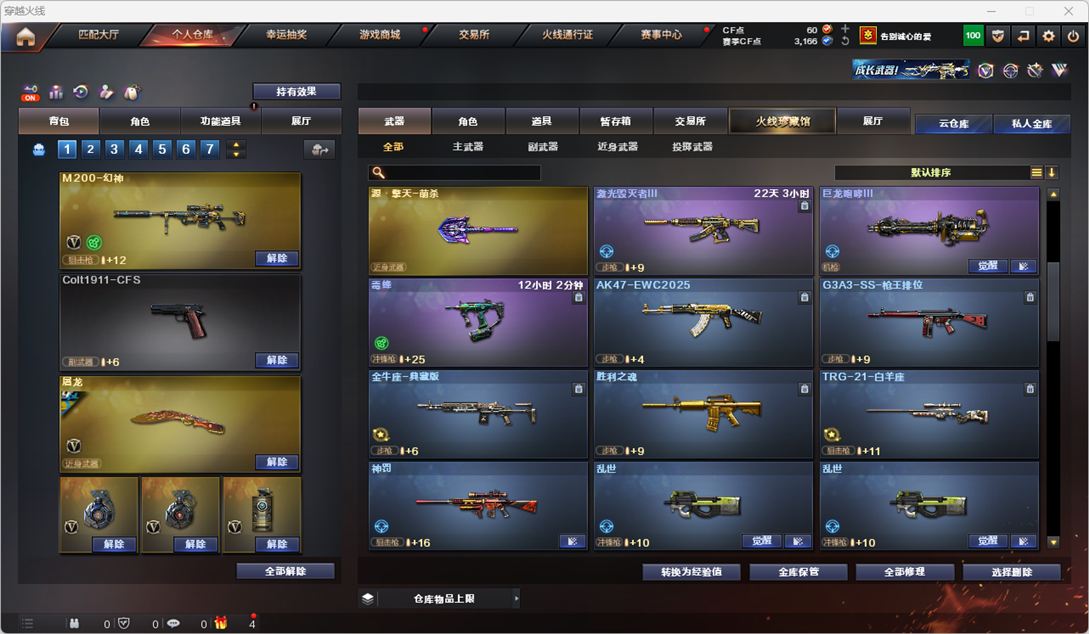 CFQM329500穿越火线账号详情图18