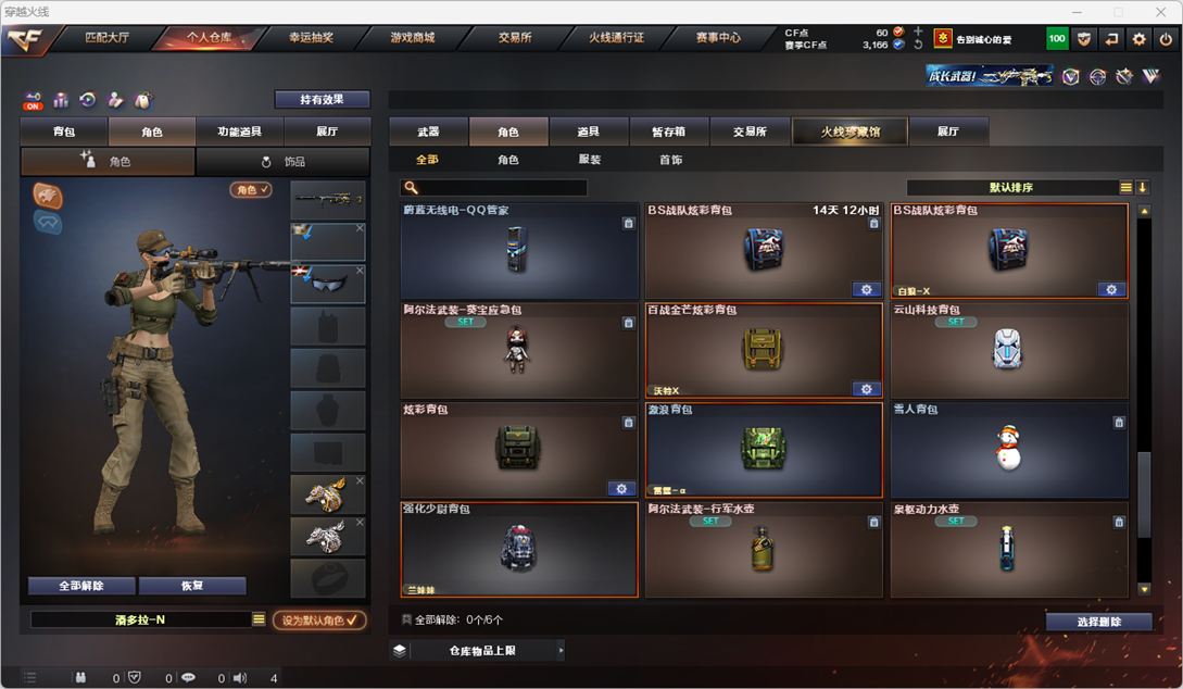 CFQM329500穿越火线账号详情图32