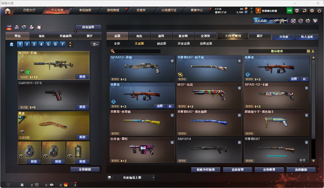 CFQM329500穿越火线账号详情图25