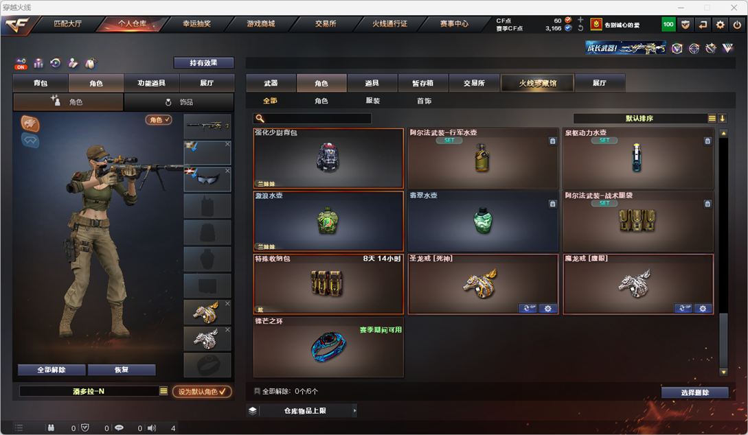 CFQM329500穿越火线账号详情图37