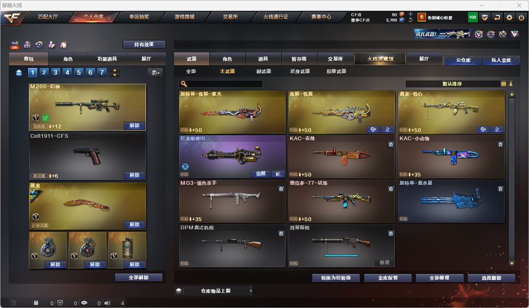 CFQM329500穿越火线账号详情图23