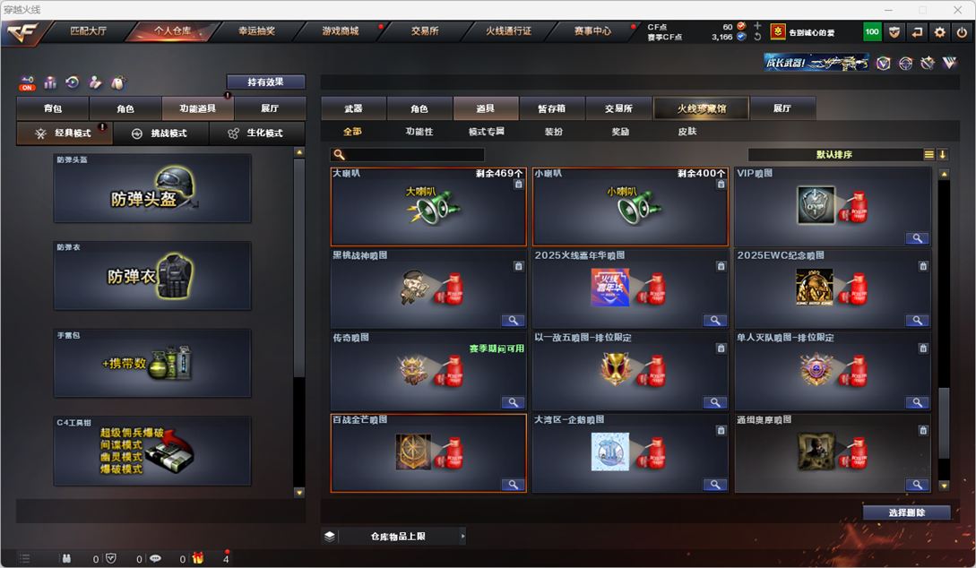 CFQM329500穿越火线账号详情图45