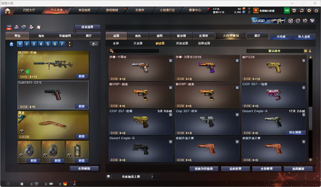 CFQM329500穿越火线账号详情图11
